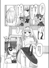 学園生活にはヒミツが多い！試し読み3ページ