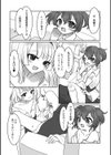 学園生活にはヒミツが多い！試し読み4ページ