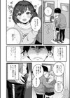 ノケモノ彼氏はえっちがシたい！試し読み2ページ