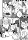 ノケモノ彼氏はえっちがシたい！試し読み4ページ