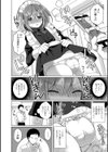 スマホバキバキ詫びメイド試し読み4ページ