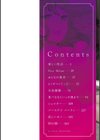 触れて、その先へ、奥へ試し読み2ページ