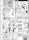 触れて、その先へ、奥へ試し読み4ページ