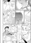 触れて、その先へ、奥へ試し読み6ページ