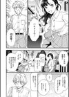 触れて、その先へ、奥へ試し読み12ページ