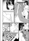 触れて、その先へ、奥へ試し読み16ページ