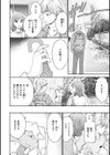 触れて、その先へ、奥へ試し読み20ページ