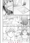 触れて、その先へ、奥へ試し読み22ページ