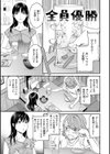 触れて、その先へ、奥へ試し読み23ページ