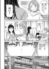 触れて、その先へ、奥へ試し読み24ページ