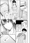 触れて、その先へ、奥へ試し読み25ページ