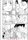 触れて、その先へ、奥へ試し読み30ページ
