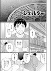 触れて、その先へ、奥へ試し読み31ページ