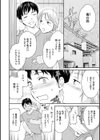触れて、その先へ、奥へ試し読み32ページ