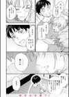 触れて、その先へ、奥へ試し読み34ページ