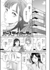 触れて、その先へ、奥へ試し読み35ページ