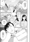 触れて、その先へ、奥へ試し読み37ページ