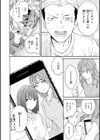 触れて、その先へ、奥へ試し読み40ページ
