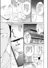 触れて、その先へ、奥へ試し読み41ページ
