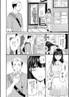 触れて、その先へ、奥へ試し読み42ページ