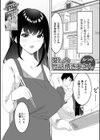 愛しの世話焼き奥さん試し読み1ページ