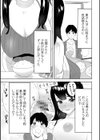愛しの世話焼き奥さん試し読み3ページ