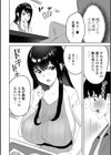 愛しの世話焼き奥さん試し読み4ページ