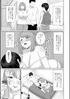 ホームふてい試し読み3ページ