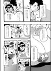 さぁびす残業試し読み2ページ