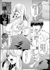 天然系誘惑人妻上司試し読み1ページ