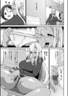 黒ギャルま○こは溺愛するち○ぽとSEXしたい試し読み7ページ