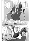 黒ギャルま○こは溺愛するち○ぽとSEXしたい試し読み16ページ