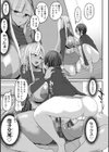 黒ギャルま○こは溺愛するち○ぽとSEXしたい試し読み19ページ