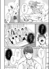 月華媚人試し読み10ページ