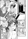 新妻さんのこじらせエロ日記試し読み9ページ