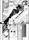 新妻さんのこじらせエロ日記試し読み10ページ