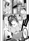 新妻さんのこじらせエロ日記試し読み12ページ