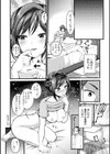 新妻さんのこじらせエロ日記試し読み24ページ