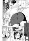 新妻さんのこじらせエロ日記試し読み26ページ