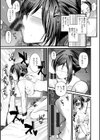新妻さんのこじらせエロ日記試し読み33ページ