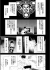 淫魔女子大生の憂鬱試し読み7ページ
