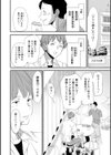 淫魔女子大生の憂鬱試し読み8ページ
