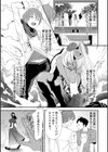 淫魔女子大生の憂鬱試し読み9ページ