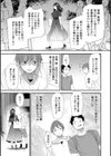 淫魔女子大生の憂鬱試し読み11ページ
