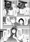 淫魔女子大生の憂鬱試し読み12ページ