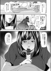 淫魔女子大生の憂鬱試し読み13ページ