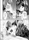 淫魔女子大生の憂鬱試し読み14ページ