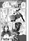 淫魔女子大生の憂鬱試し読み17ページ