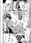 淫魔女子大生の憂鬱試し読み20ページ