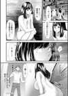 淫魔女子大生の憂鬱試し読み22ページ